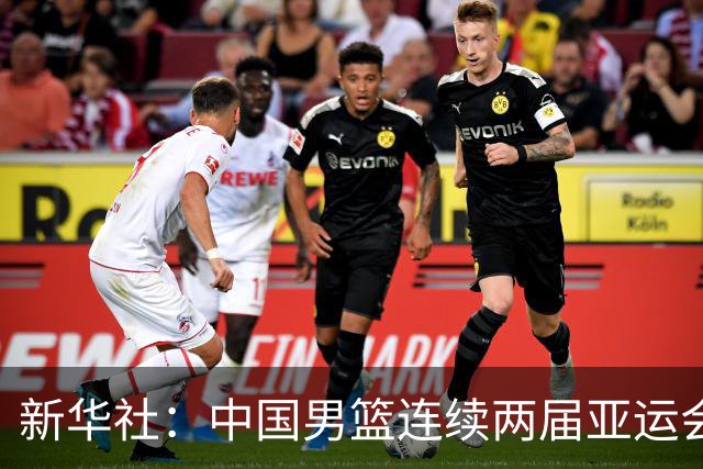 新华社：中国男篮连续两届亚运会止步半决赛，不是用“偶然”可以解释的，而是长期积累的能力短板与体系差距的集中暴露